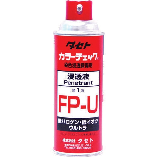 カラーチェック 浸透液 FP−U 450型