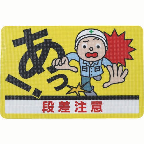 路面標識 RHN4530D