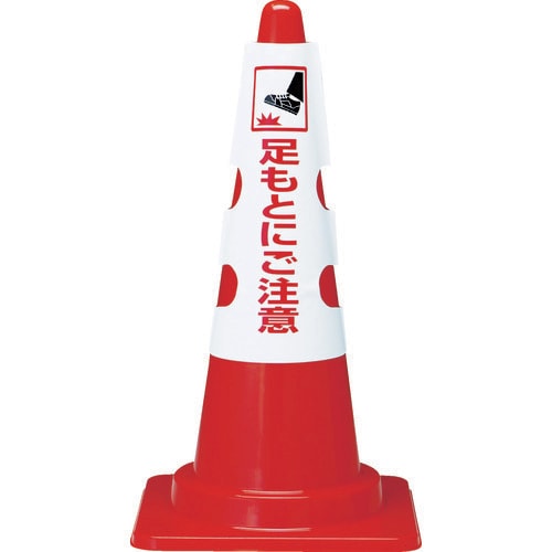 カラーコーン用カバー T38557A