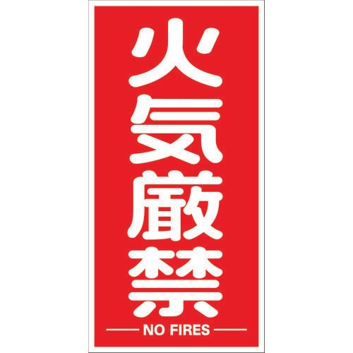 構内標識マグネットシート TKHMKGT