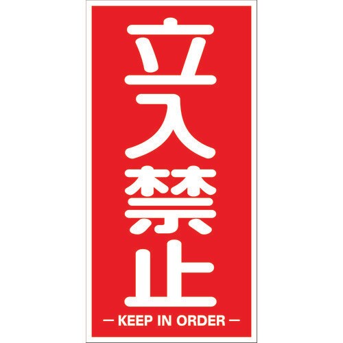 構内標識マグネットシート TKHMTKT