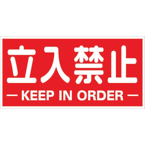 構内標識マグネットシート TKHMTKY