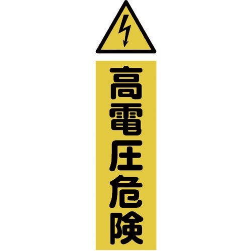 マグネット標識 TMSKDT3612