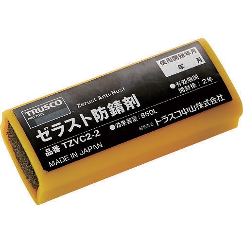 ゼラスト防錆剤 TZVC22