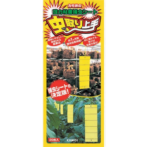 虫取り上手(黄色) NO16245