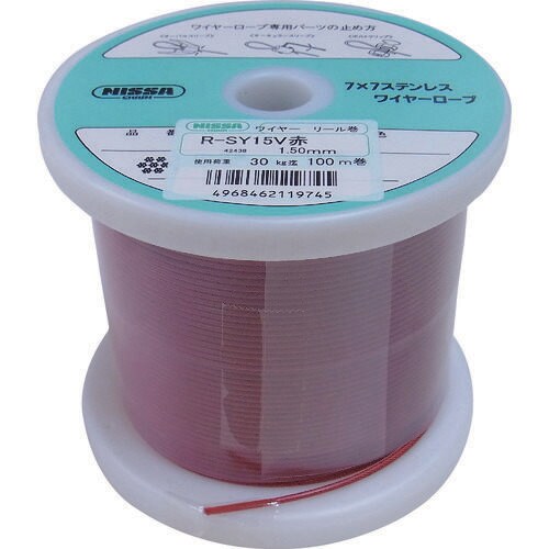 赤色 コーティングワイヤーロープ TSY15VRD