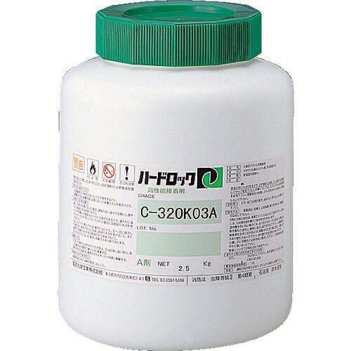 ハードロック C320K03