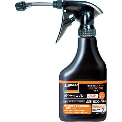 αボウセイノンガススプレー ノズル付 ECOARS