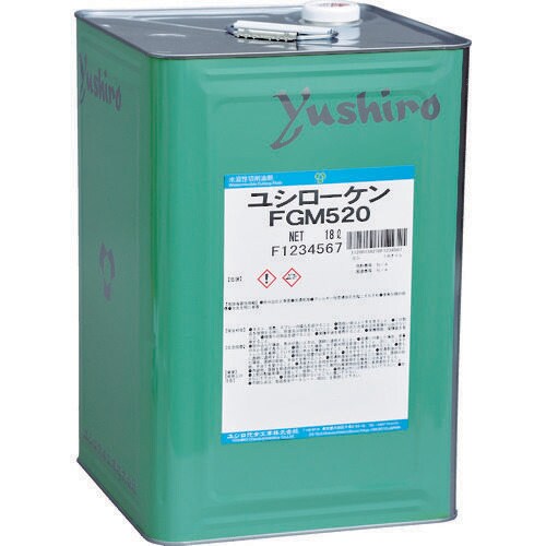 ユシローケンFGM520