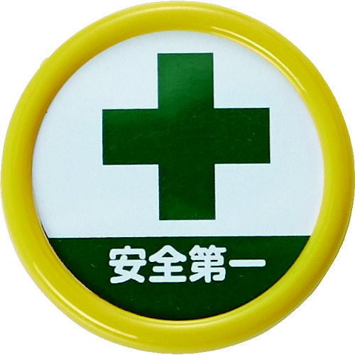 役職表示名札 「安全第一」 TPNP454