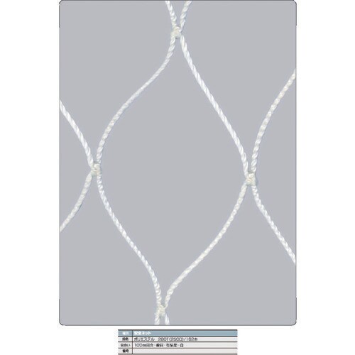 安全ネット白3.2Φ TSNE50100W