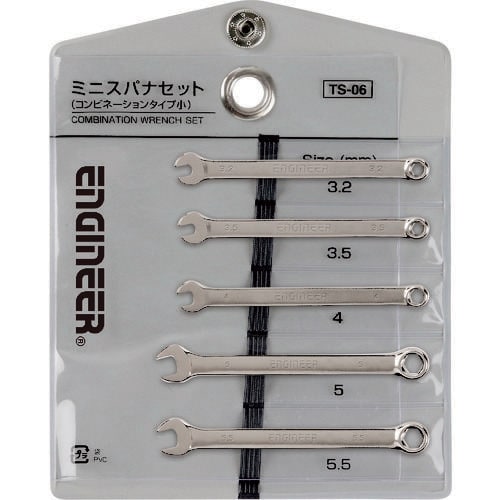 コンビスパナセット 小 TS−06