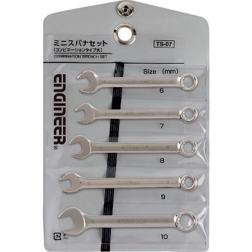 コンビスパナセット 大 TS−07