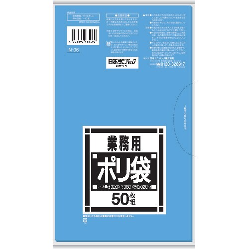N−06 Nシリーズサニタリー用 青 50枚