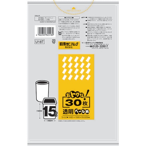 U18T おトクな!ペール用ゴミ袋15L