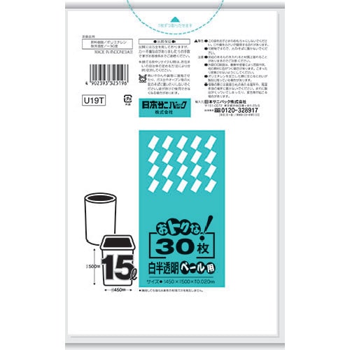 おトクな!ペール用ゴミ袋 15L U19T
