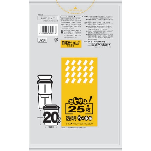 U28T おトクな!ペール用ゴミ袋20L