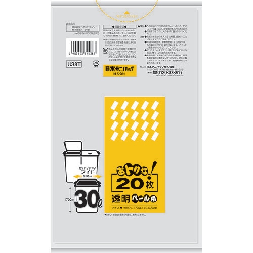 U38T おトクな!ペール用ゴミ袋30L