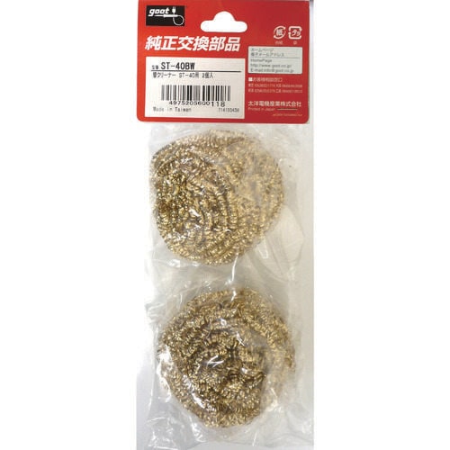 ST−40用 替クリーナー 2個入