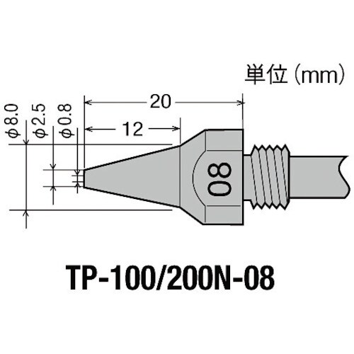 TP−100用 替ノズル φ0.8
