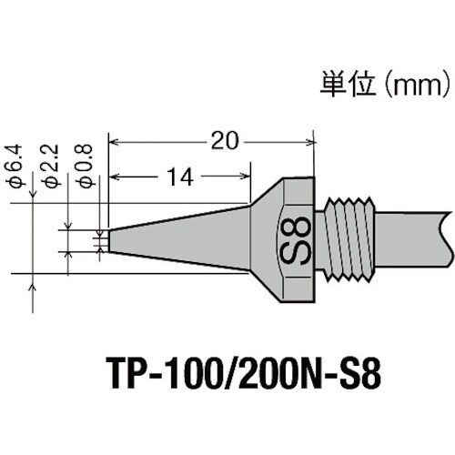 TP−100用 替ノズル φ0.8スリム