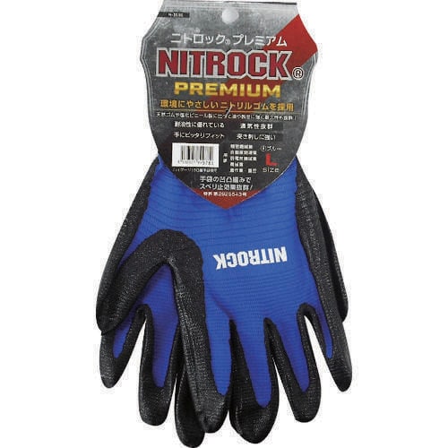背抜き手袋 ニトロックプレミアム N35506M
