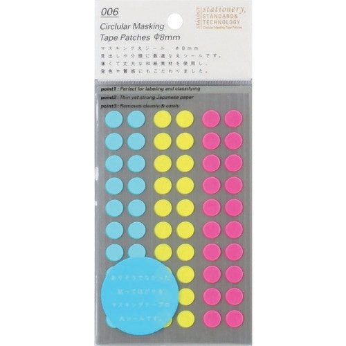 マスキングシール丸8mmシャッフルネオン