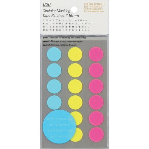 マスキングシール丸16mmシャッフルネオン