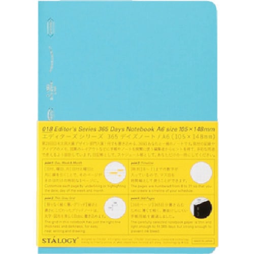 365デイズノートA6ブルー