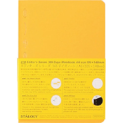 365デイズノートA6イエロー