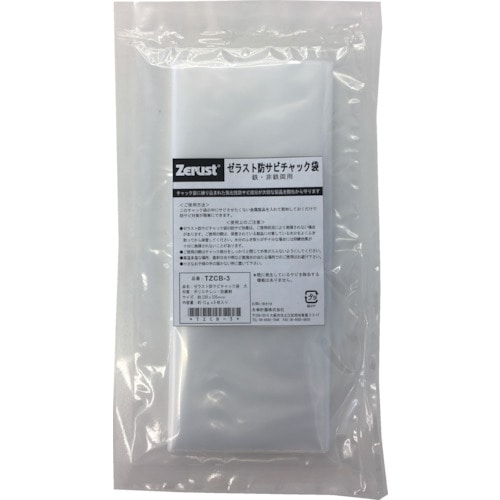防サビチャック袋L ZCB−3 TZCB3