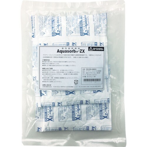 高性能乾燥剤 ZX150KW3
