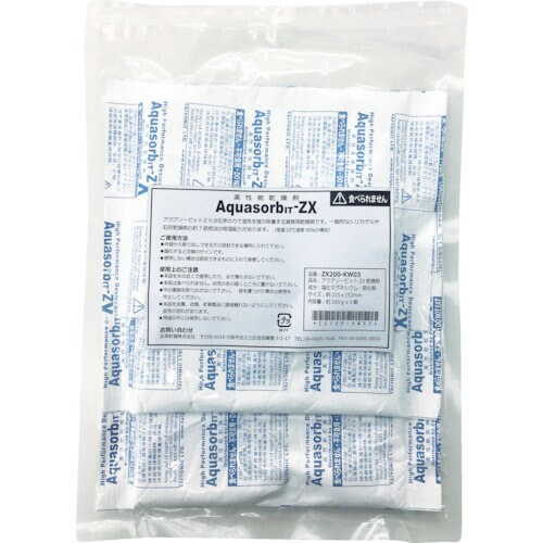 高性能乾燥剤 ZX200KW3