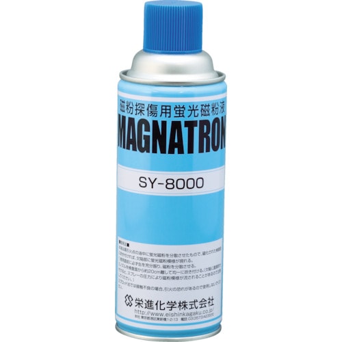マグナトロン 蛍光磁粉液 SY−8000−AE
