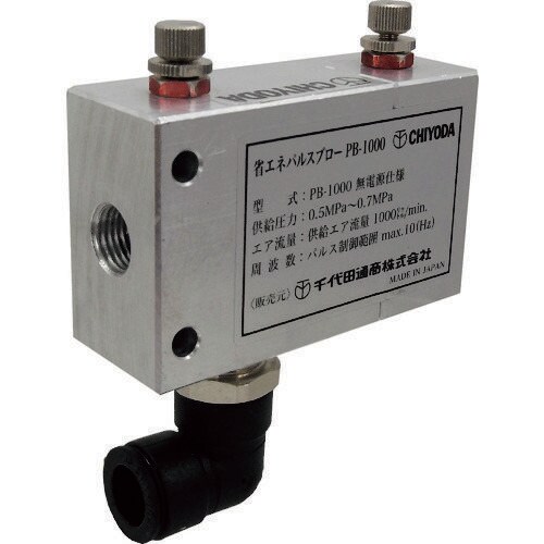 パルスブローコントローラ