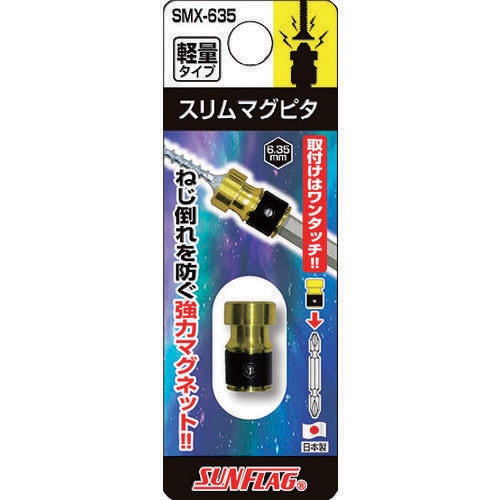 スリムマグピタ SMX−635