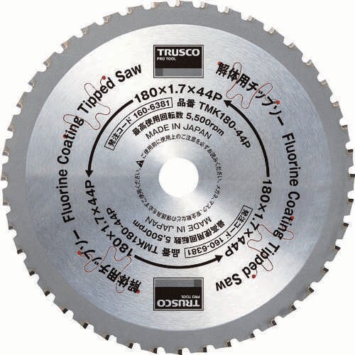 解体用チップソー Φ180