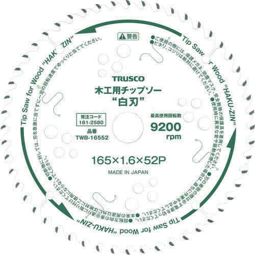木工用チップソー 白刃 TWB14752