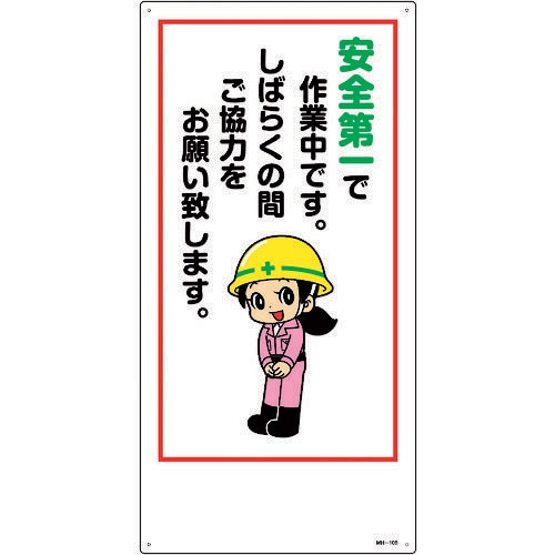 イラスト標識 97106