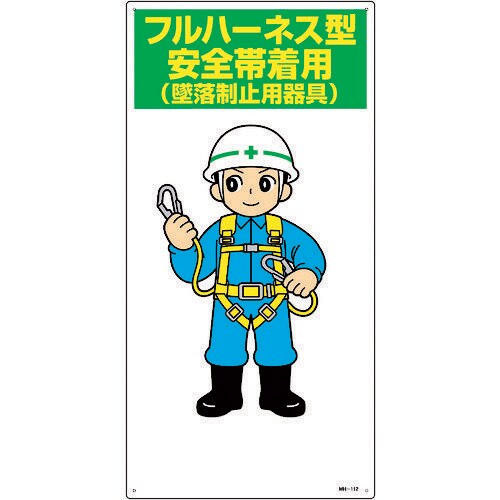 イラスト標識 97112