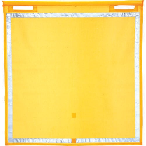 メッシュ旗 蛍光イエローメッシュ 反射材付