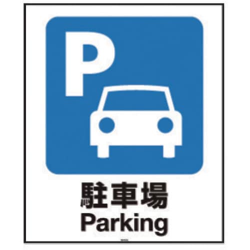 面板 80−01N(駐車場)