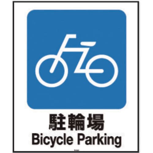 面板 80−02N(駐輪場)