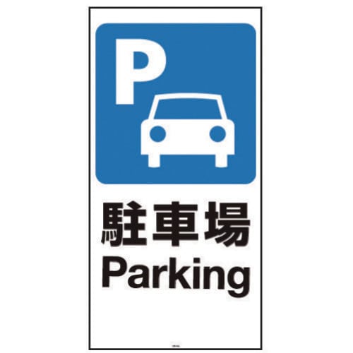 面板 120−01N(駐車場)