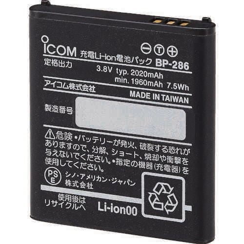 リチウムイオンバッテリー BP286