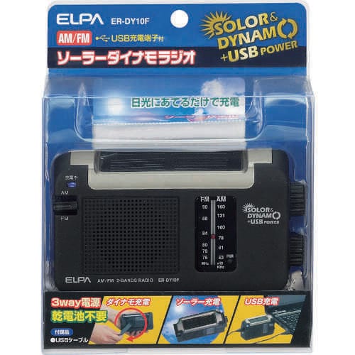 ER−DY10F ソーラーダイナモラジオ