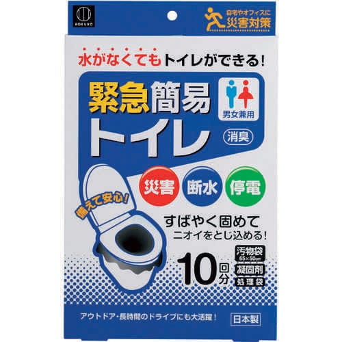 緊急簡易トイレ 10回分