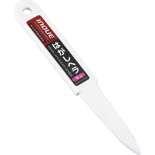 はがしヘラ V型