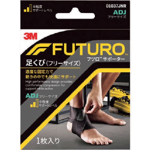 フツロサポーター 足くび 01037JNR