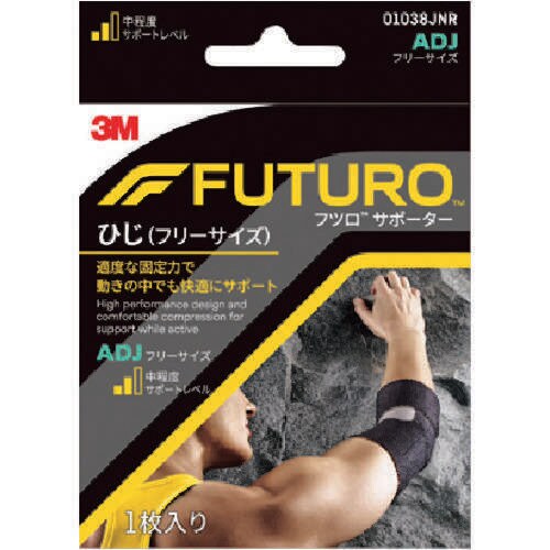 フツロサポーター ひじ 01038JNR